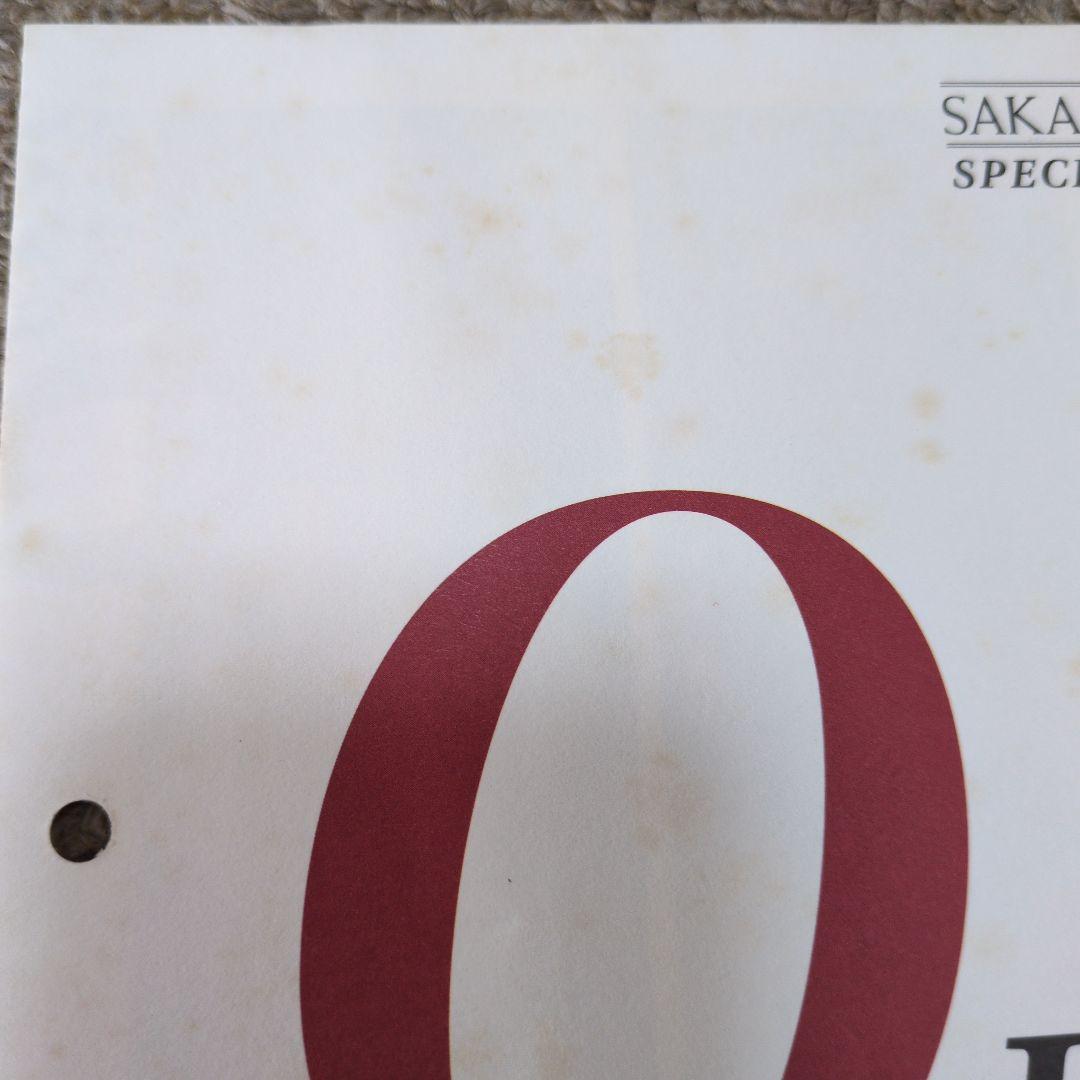 坂本龍一 SAKAMOTO EXPRESS ファンクラブ会報 全号+別冊