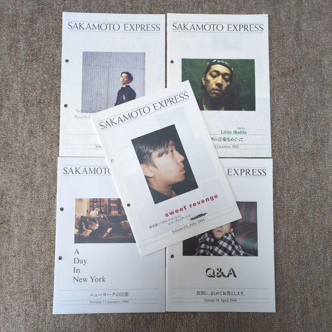 坂本龍一 SAKAMOTO EXPRESS ファンクラブ会報 全号+別冊