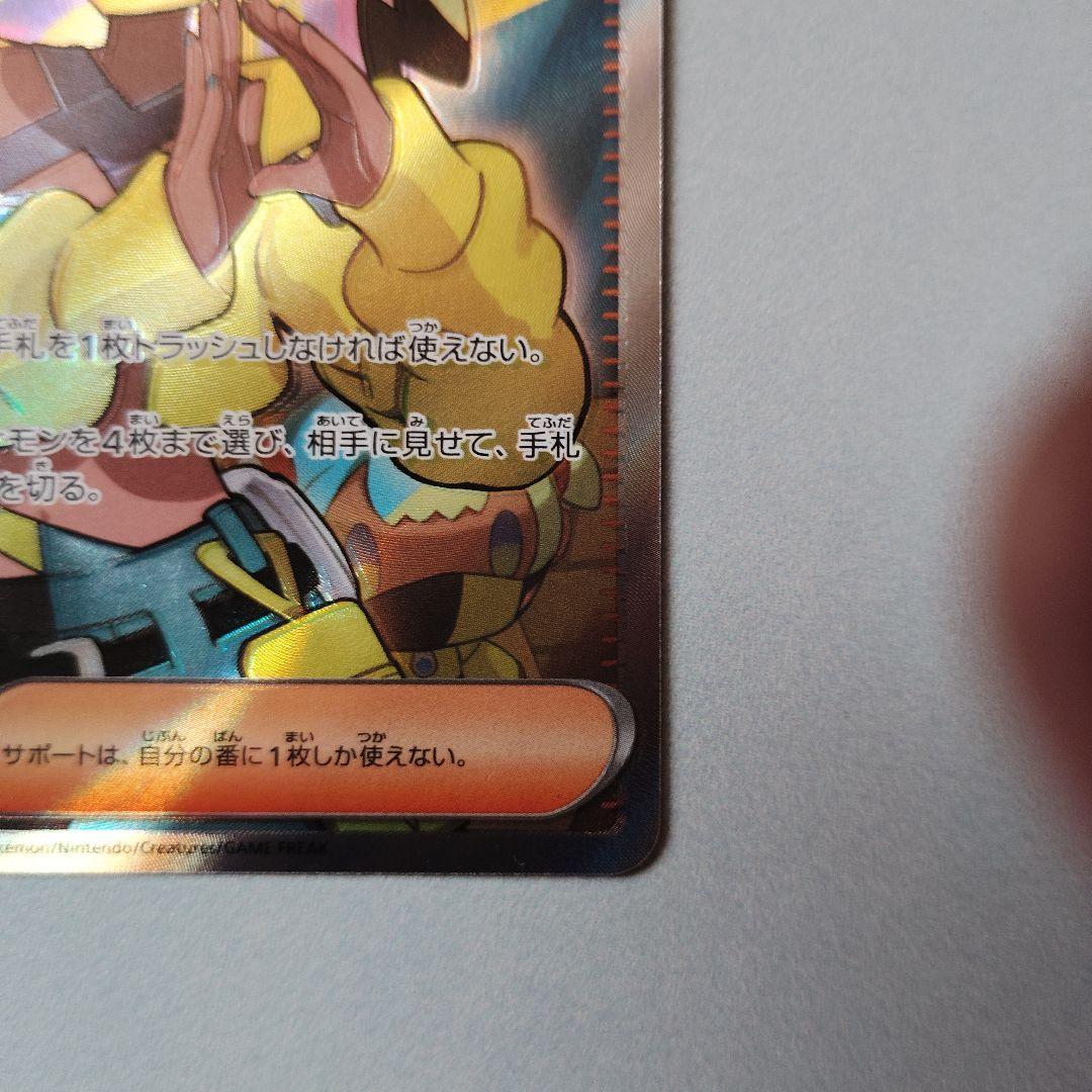 ポケモンカード カナリィSR レリーフずれ - メルカリ