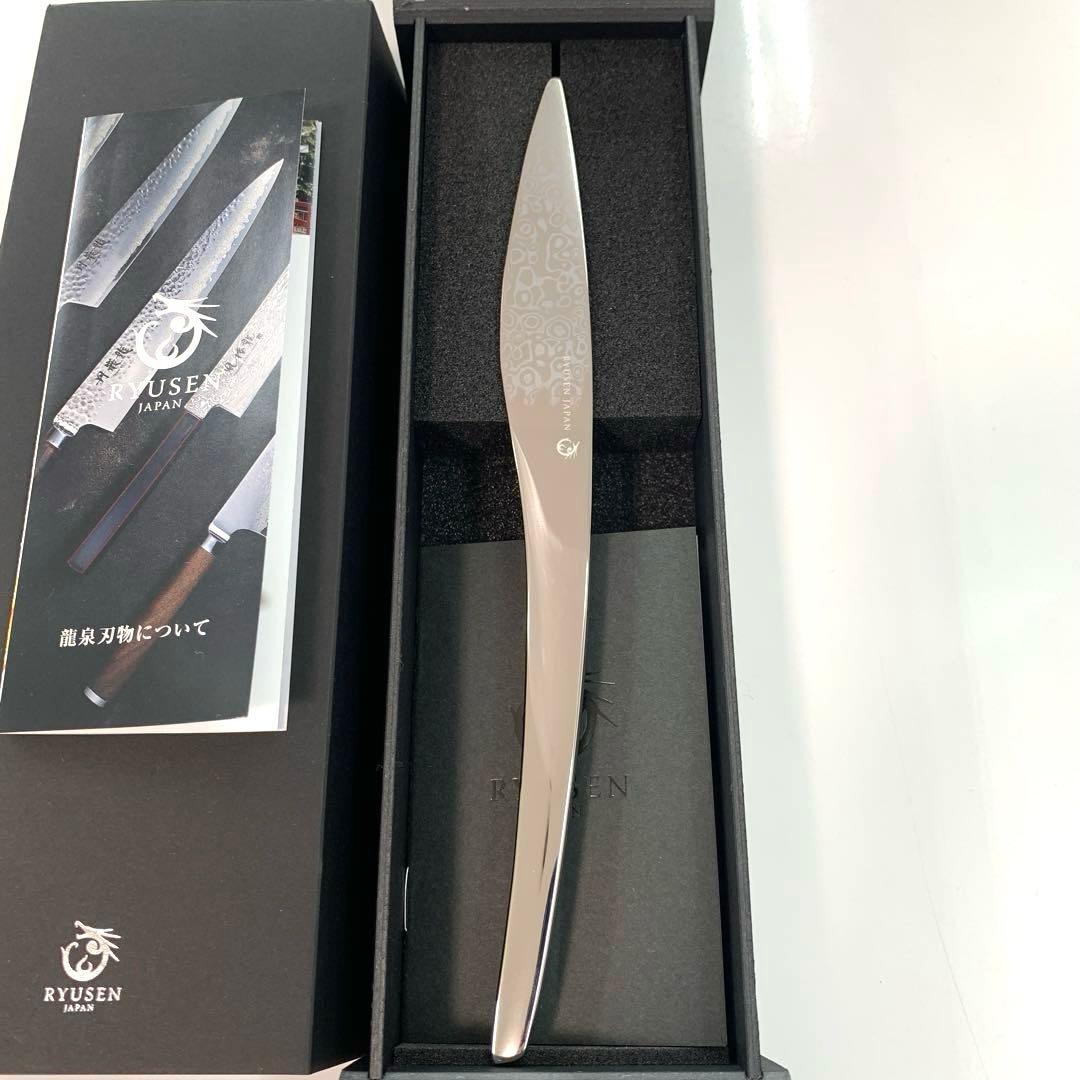 新品未使用　RYUSEN HAMONO 龍泉刃物 ステーキナイフ　超高級品