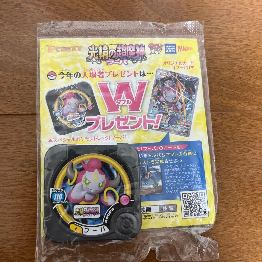 フーパ：光輪の超魔神 フーパ 入場者プレゼント PROMO XYシリーズ