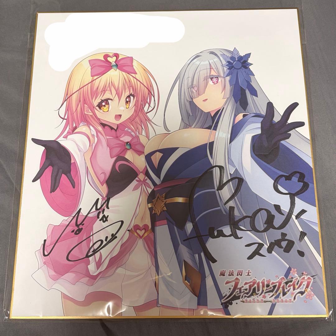非売品　魔法閃士フェアリーブレイク　発売記念サイン会　色紙 2026年最新】Yahoo!オークション -triangle 魔法の中古品・新品・未