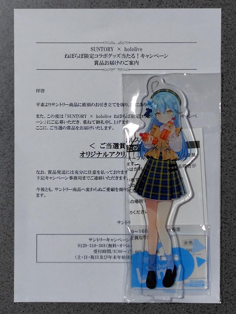 サントリー ホロライブ ねぽらぼ オリジナルアクリルスタンド 雪花