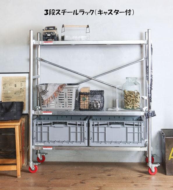 スカフォールドライクシェルフ（キャスター付）幅134 スチールラック（1114）