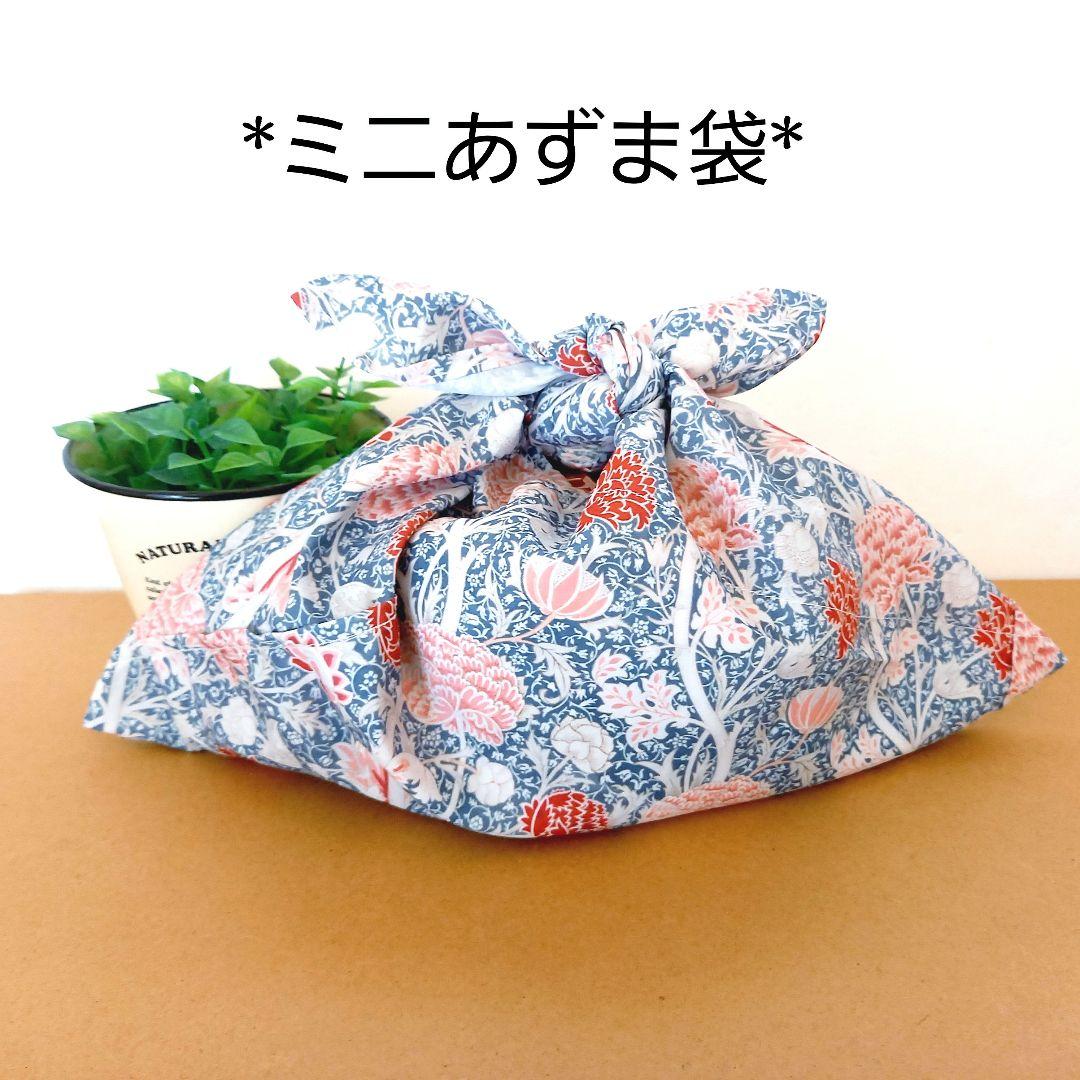 ミニあづま袋☆エコバッグ☆お弁当袋【ウィリアムモリスデザイン・花