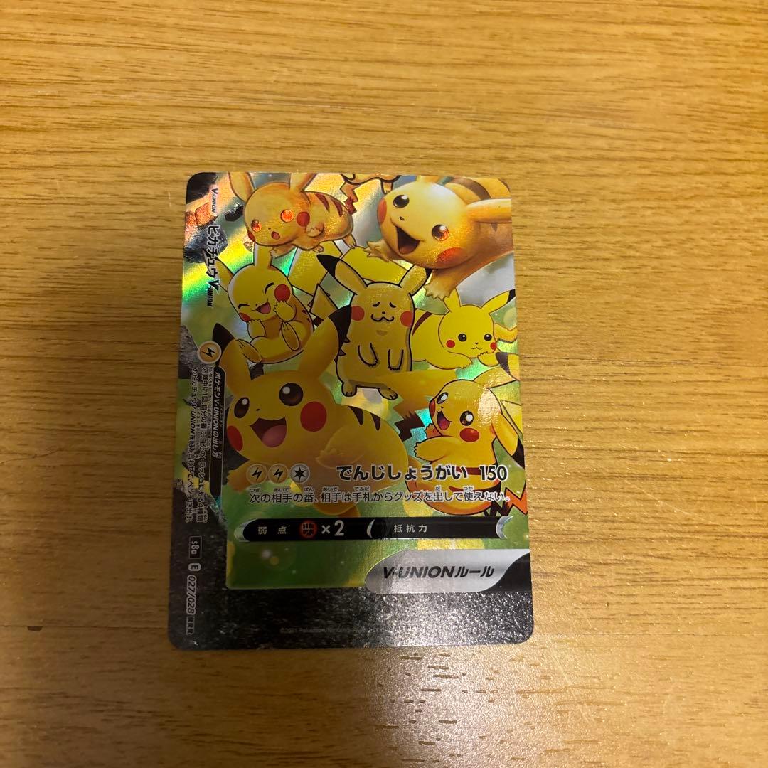ピカチュウV-UNION RRR S8a 25th ANNIVERSARY C… - メルカリ