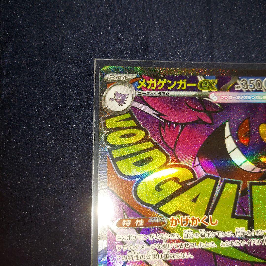 Nのゾロアーク メガシビルドン メガゲンガー メガリザードンX まとめ売り