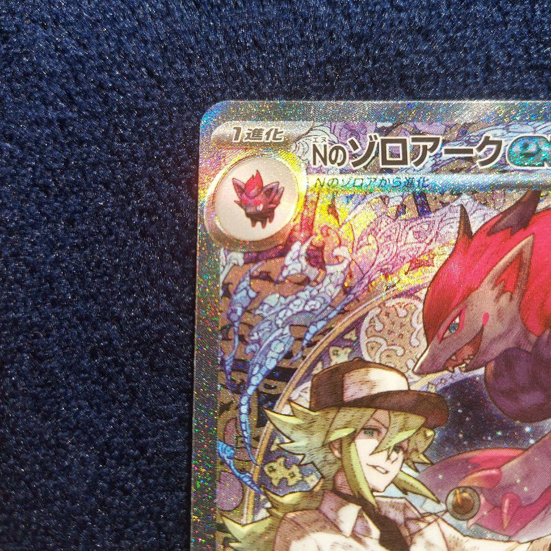 Nのゾロアーク メガシビルドン メガゲンガー メガリザードンX まとめ売り