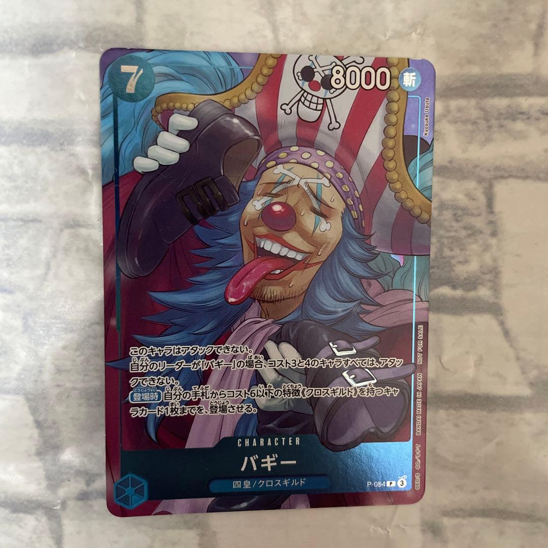 ワンピースカード/ジャンプ付録2枚セット - メルカリ