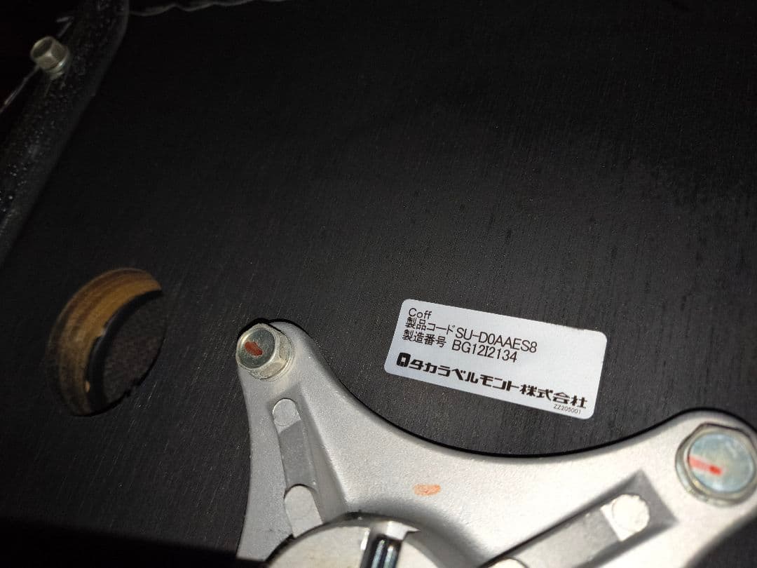 タカラベルモント　カット椅子　カットチェア　美容院　ヘアサロン