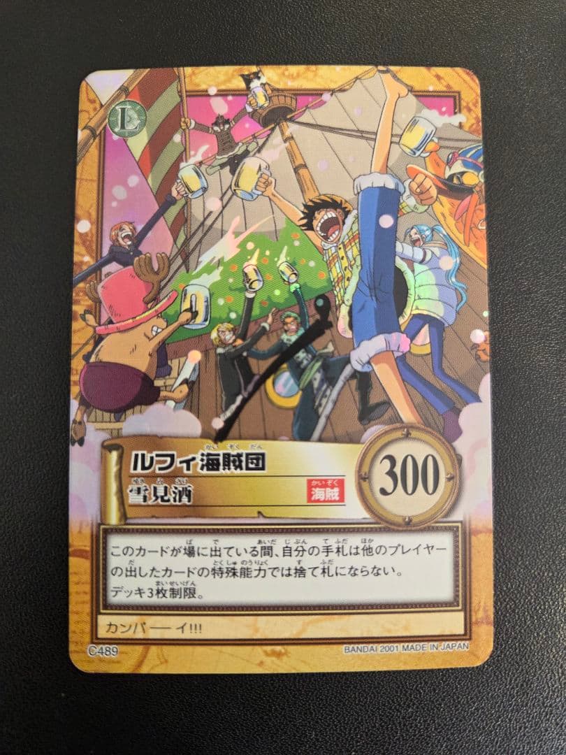 美品】ワンピース ハイパーバトル カードダス C489 ルフィ海賊団