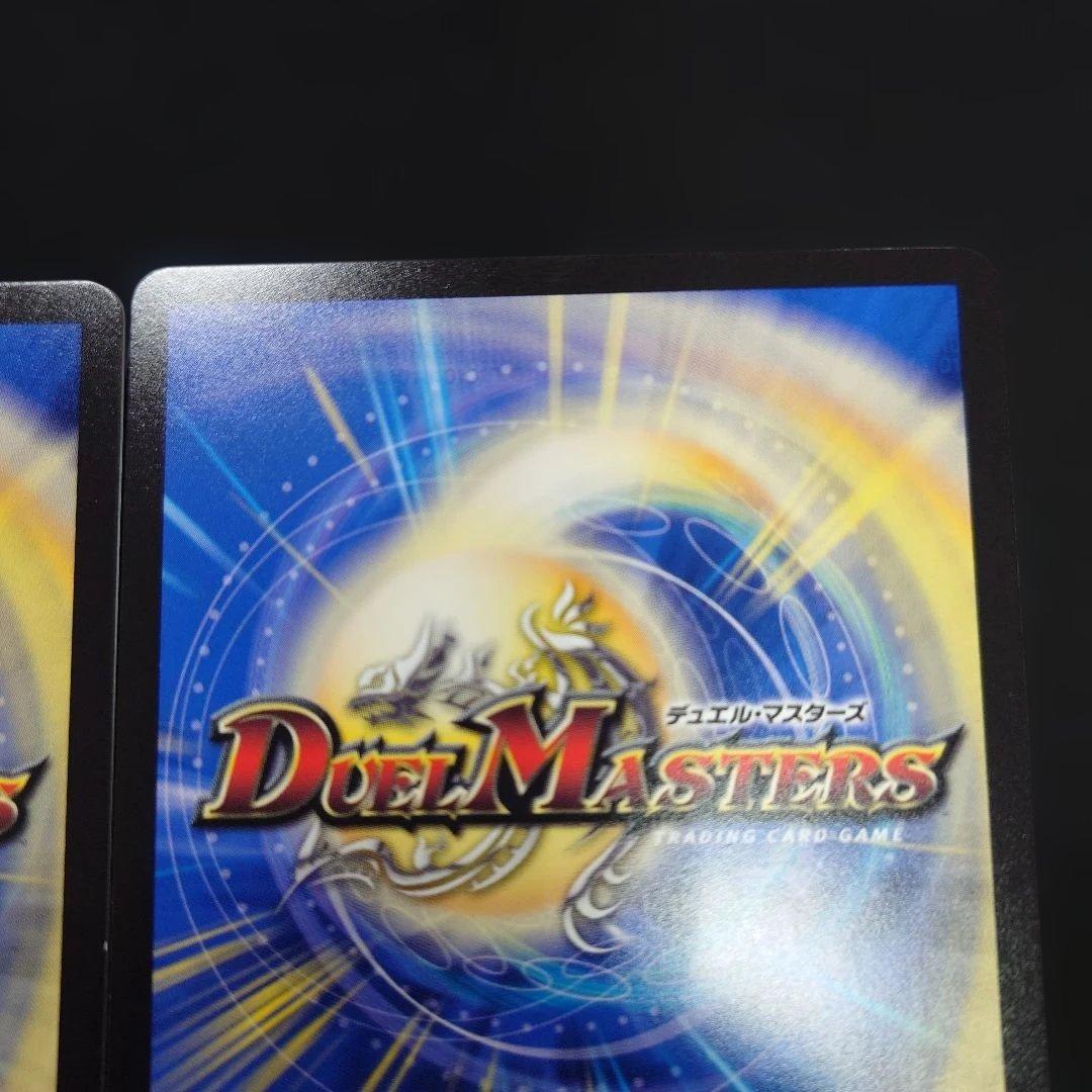 デュエマ 覇王の特権大使、キサラギ SPR シークレット 3枚 - メルカリ