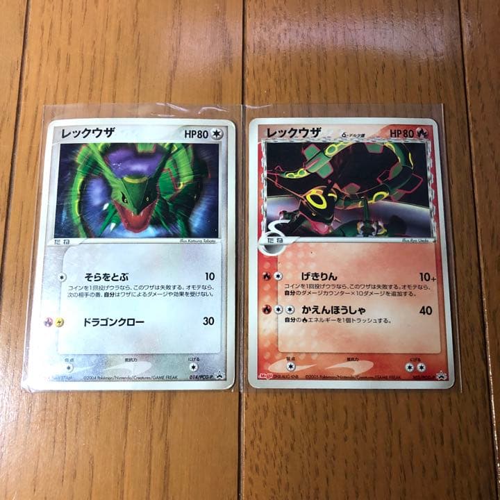ポケモンカード レックウザ 2枚セット 明治ポケモンチョコスナック