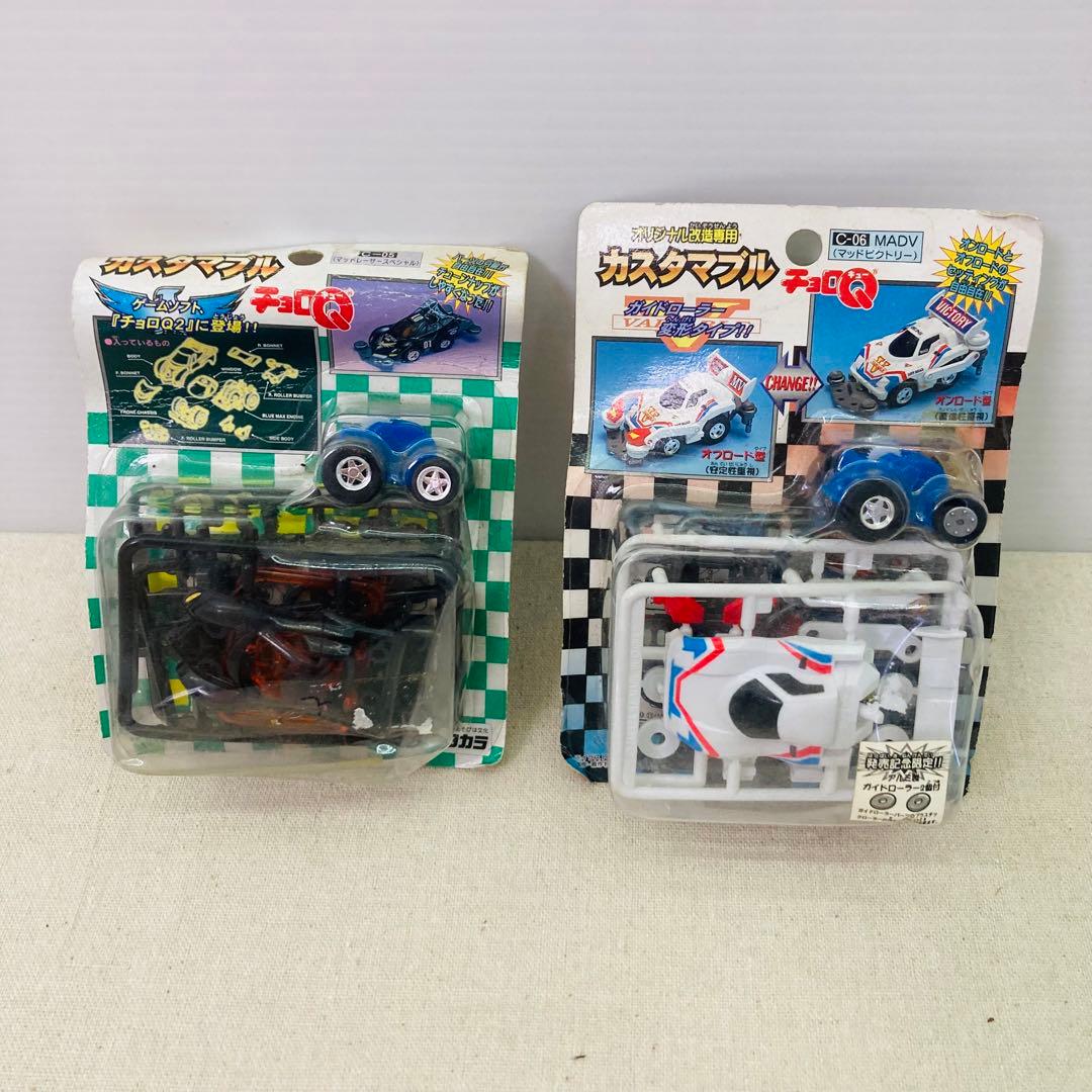 未開封】チョロQ カスタマブル 2点セット オリジナル改造専用