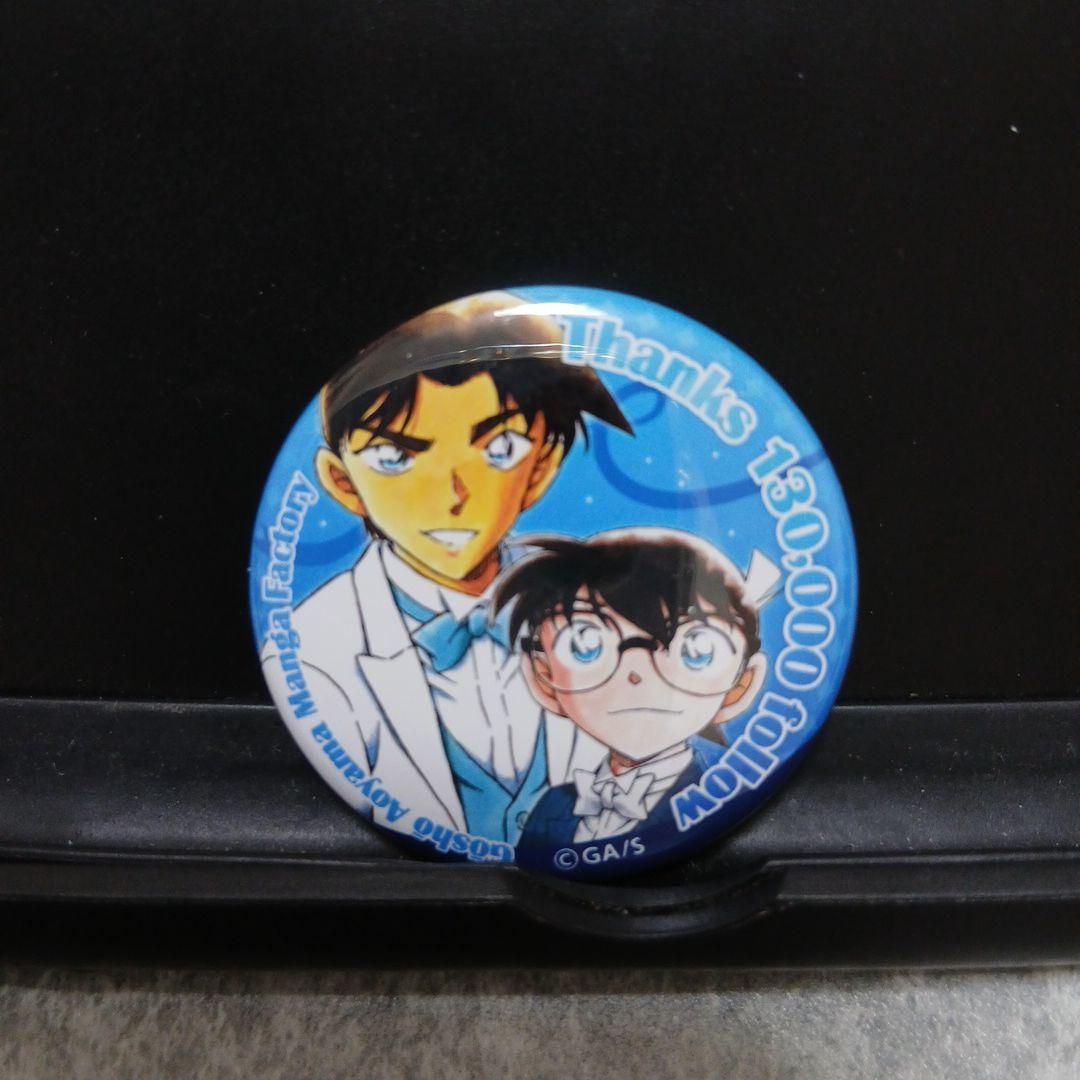 米花商店街 青山剛昌ふるさと館 コナン探偵社 北栄町観光協会 案内所