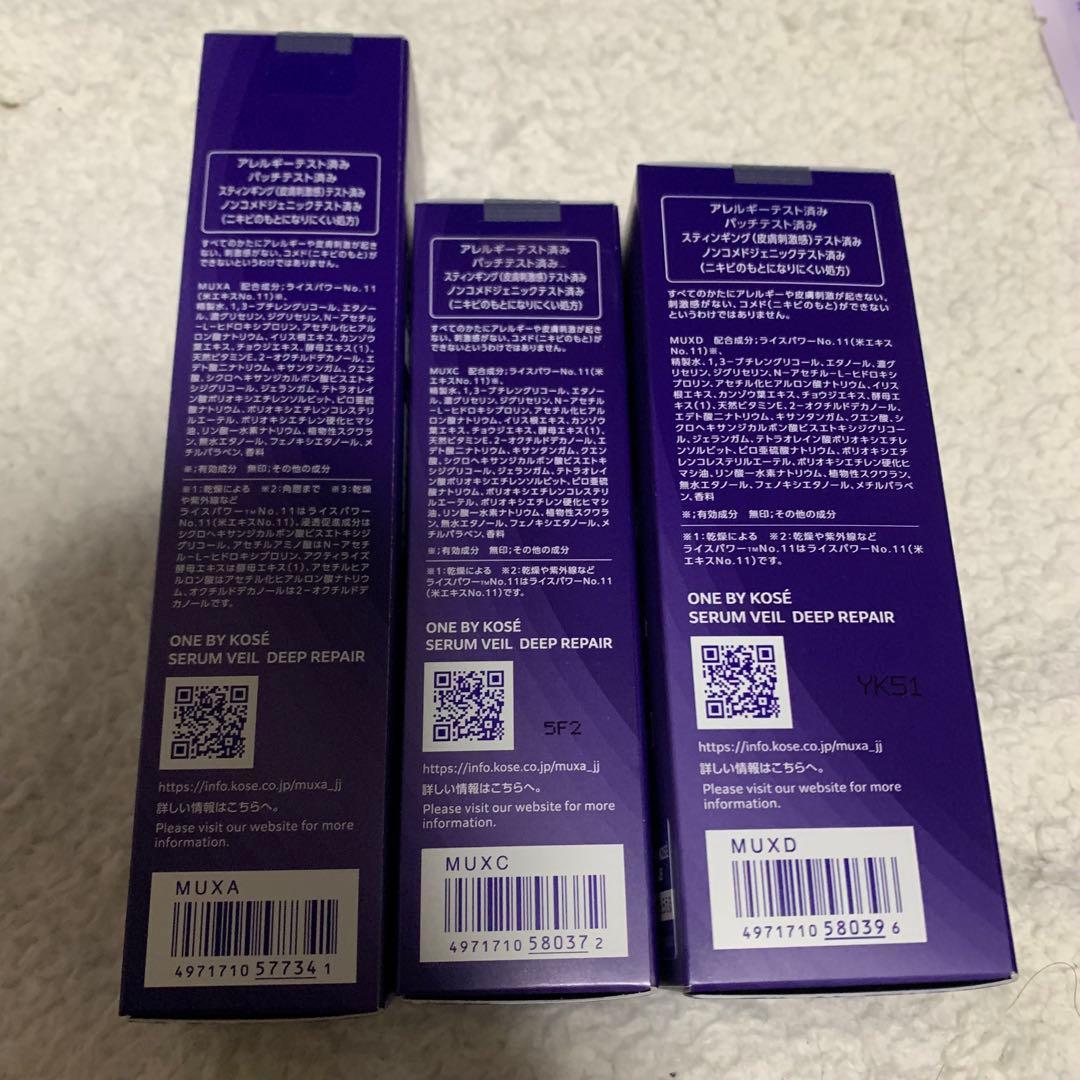 ワンバイコーセー セラムヴェール ディープリペア