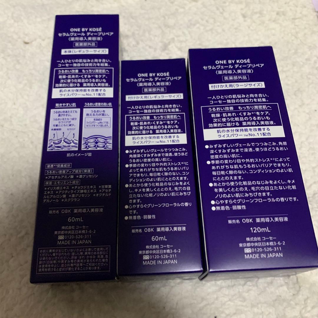 ワンバイコーセー セラムヴェール ディープリペア