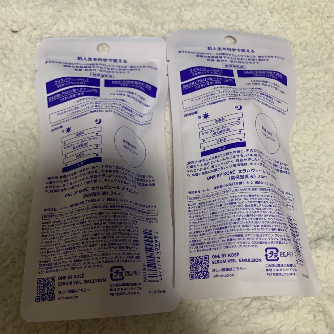 ワンバイコーセー セラムヴェール ディープリペア