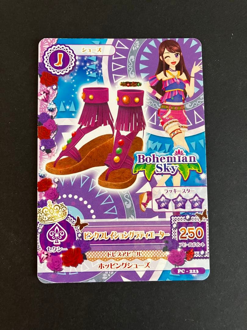 アイカツカード ピンクブレイション ボヘミアンスカイ 風沢そら 神崎美