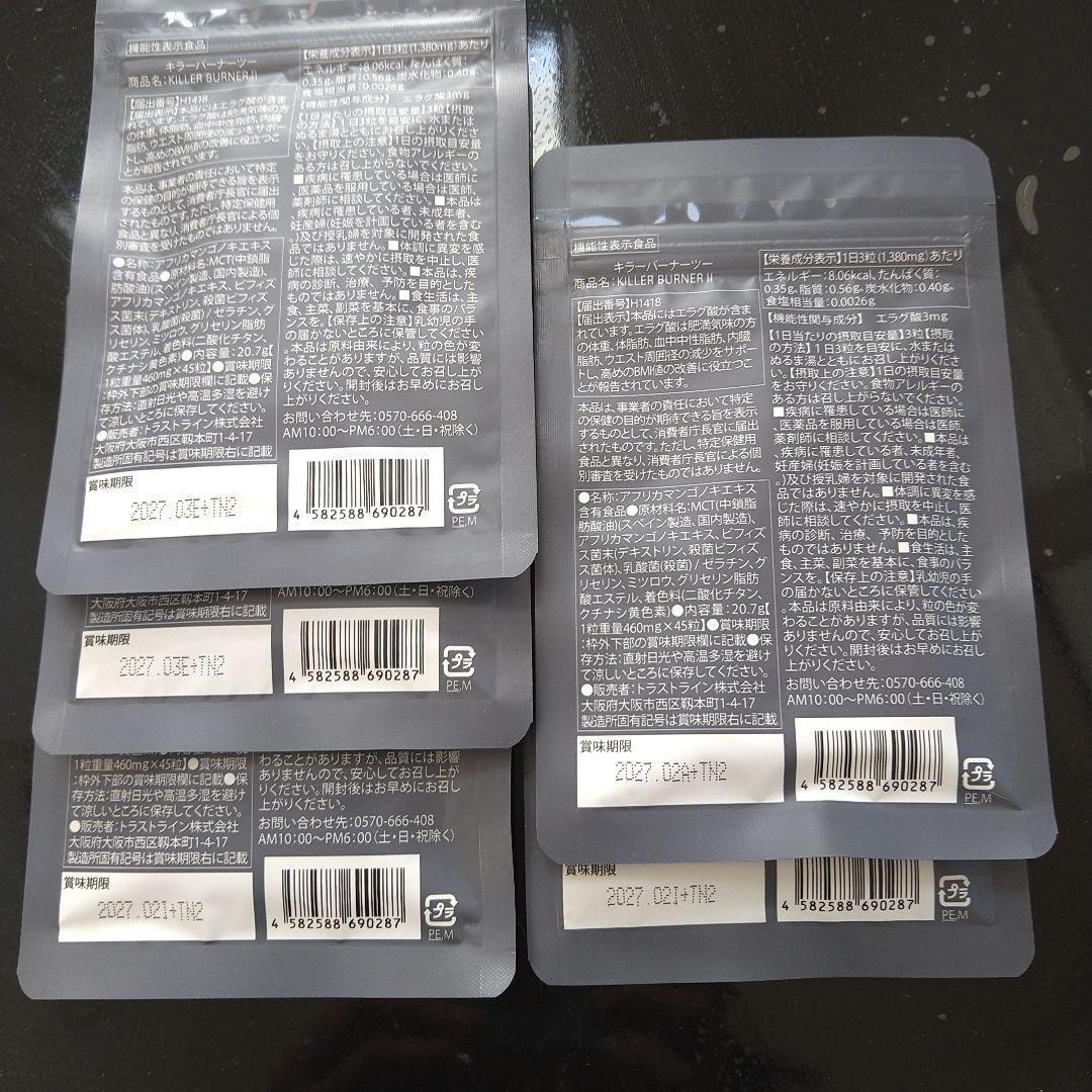 新品 KILLER BURNER II キラーバーナー2 倖田來未 5個