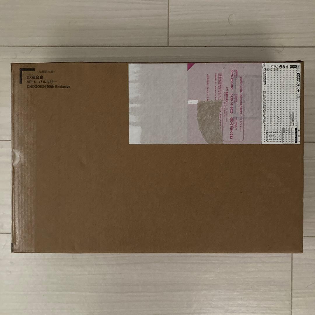 DX超合金　VF-1J バルキリー　50th Exclusive