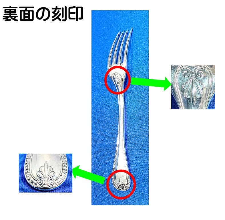 第一級の銀食器　仏・クリストフル社マルメゾンシリーズのスタンダードフォーク４本