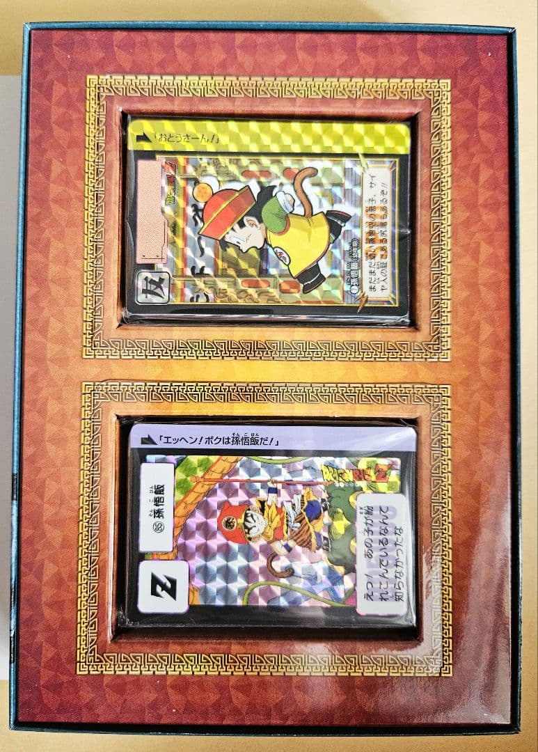 プレミアムバンダイ限定　ドラゴンボール カードダス リミックス Vol.2