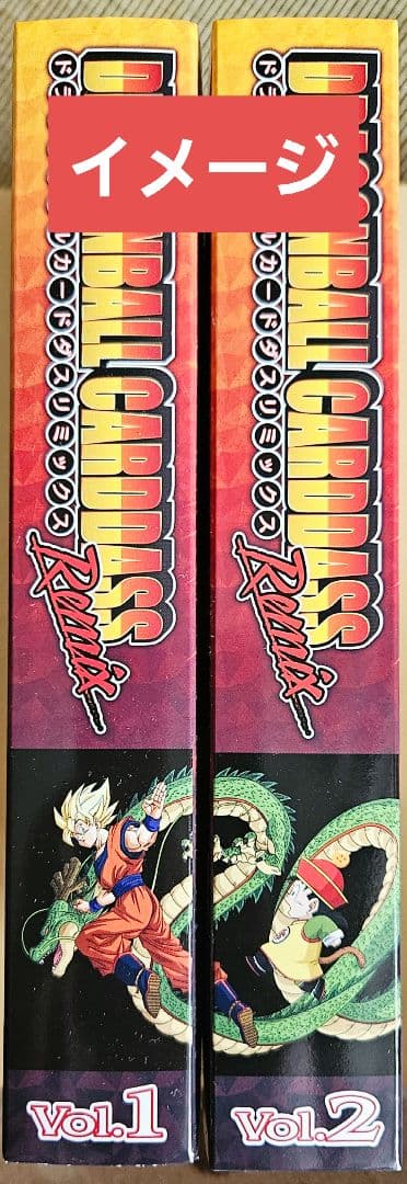 プレミアムバンダイ限定　ドラゴンボール カードダス リミックス Vol.2
