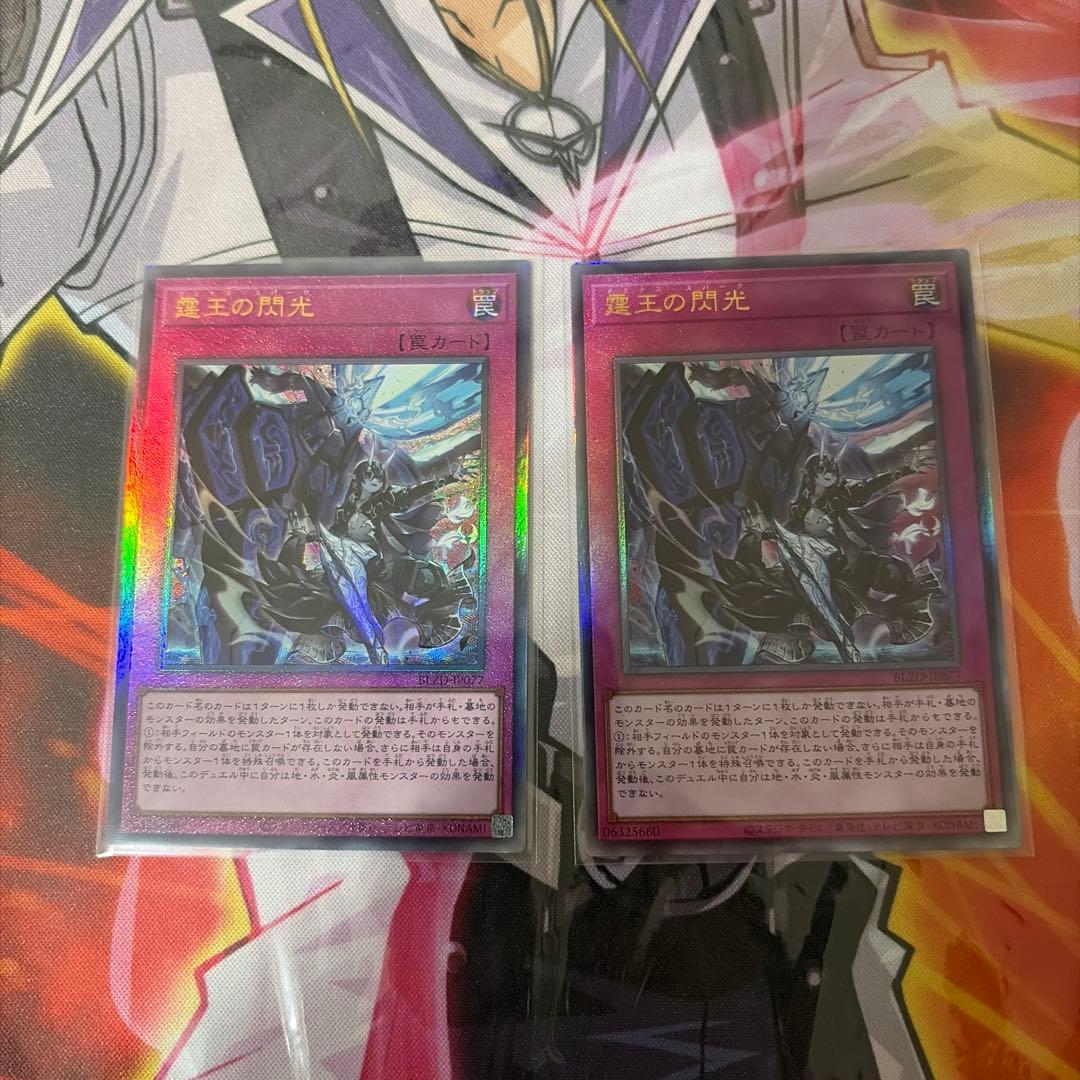 霆王の閃光 ドミナススパーク 2枚 - メルカリ