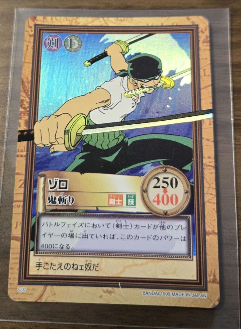 ワンピース カードダス ゾロ 鬼斬り 初期 C07 ハイパーバトル - メルカリ