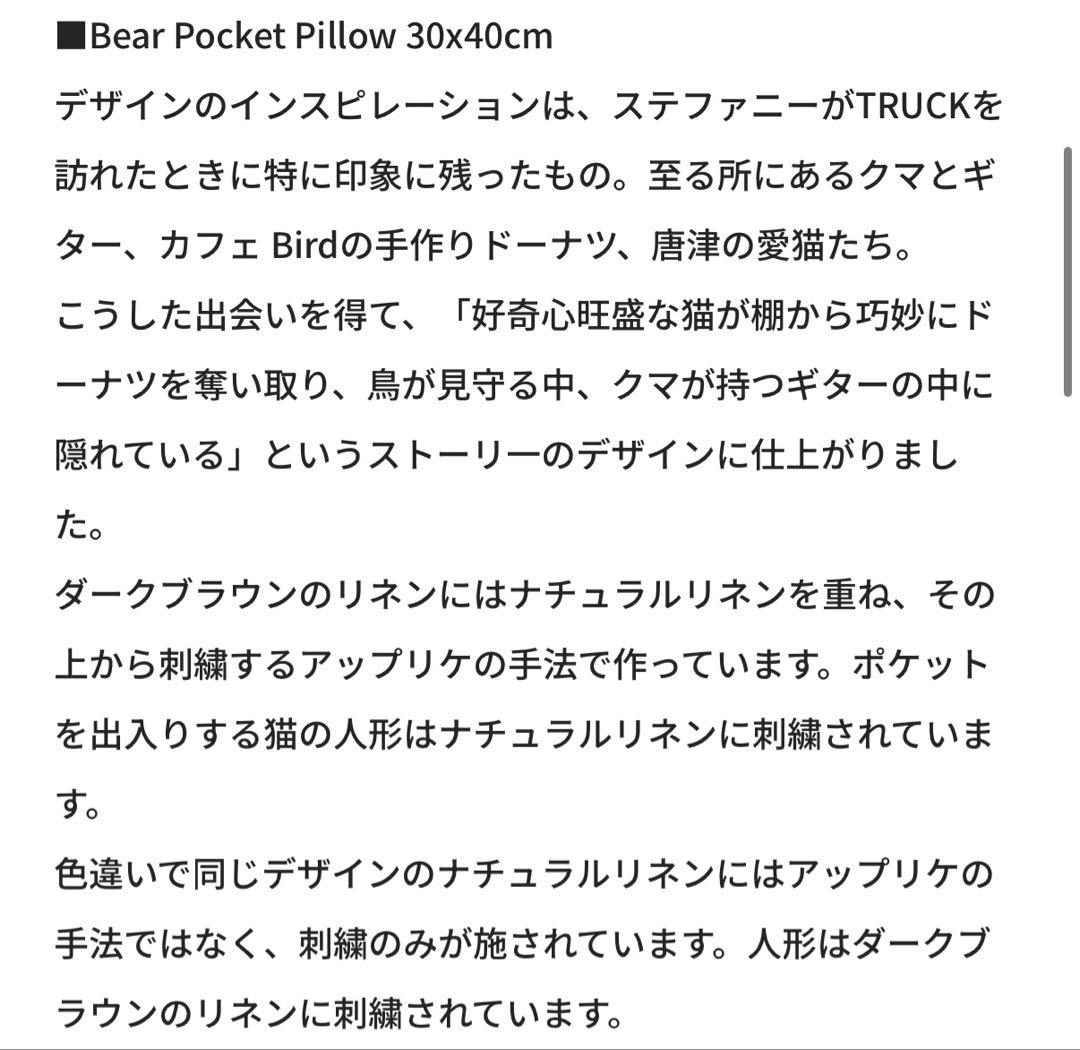コーラルアンドタスク トラックファニチャー別注　クッションカバー　（中材なし）