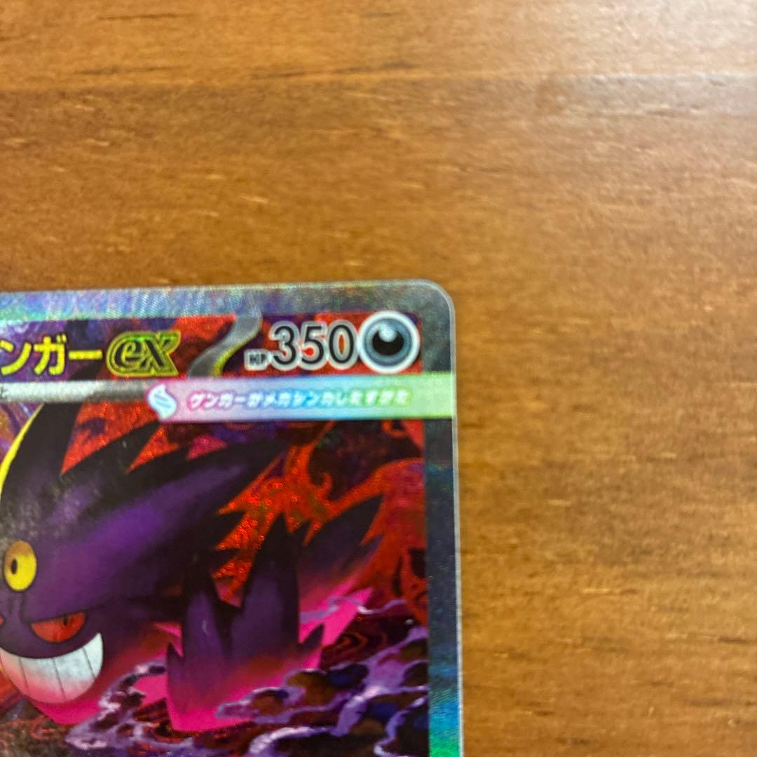 メガゲンガーex SAR 350HP ポケモンカード - メルカリ