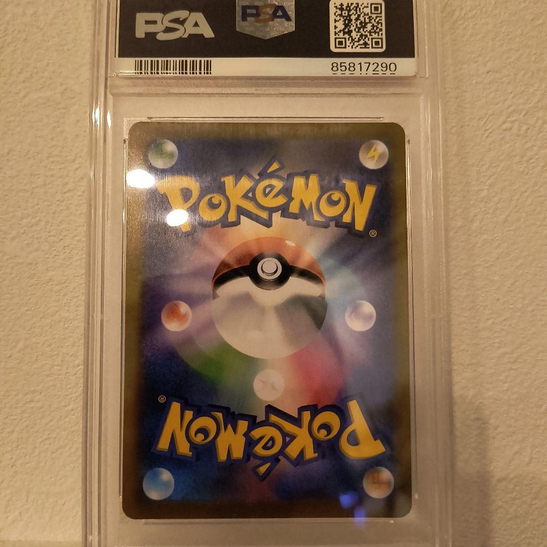 ガラルの仲間たち SR S8b VMAXクライマックス 258/184