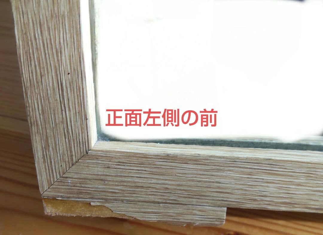 靴フィッティングミラー横長 木製フレーム