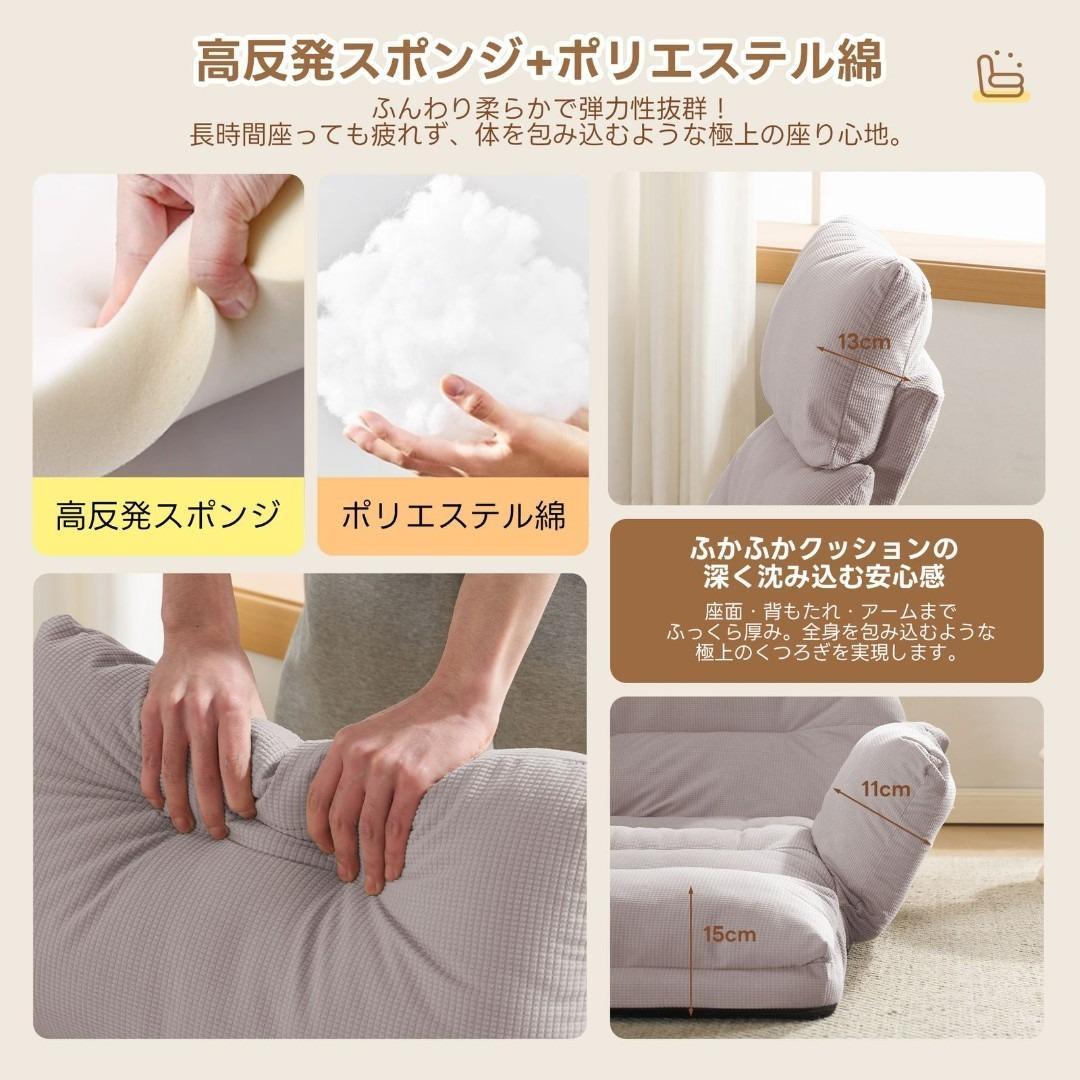 座椅子 ソファーベッド 一人掛けソファ 6段調整 リクライニングソファ 通気性