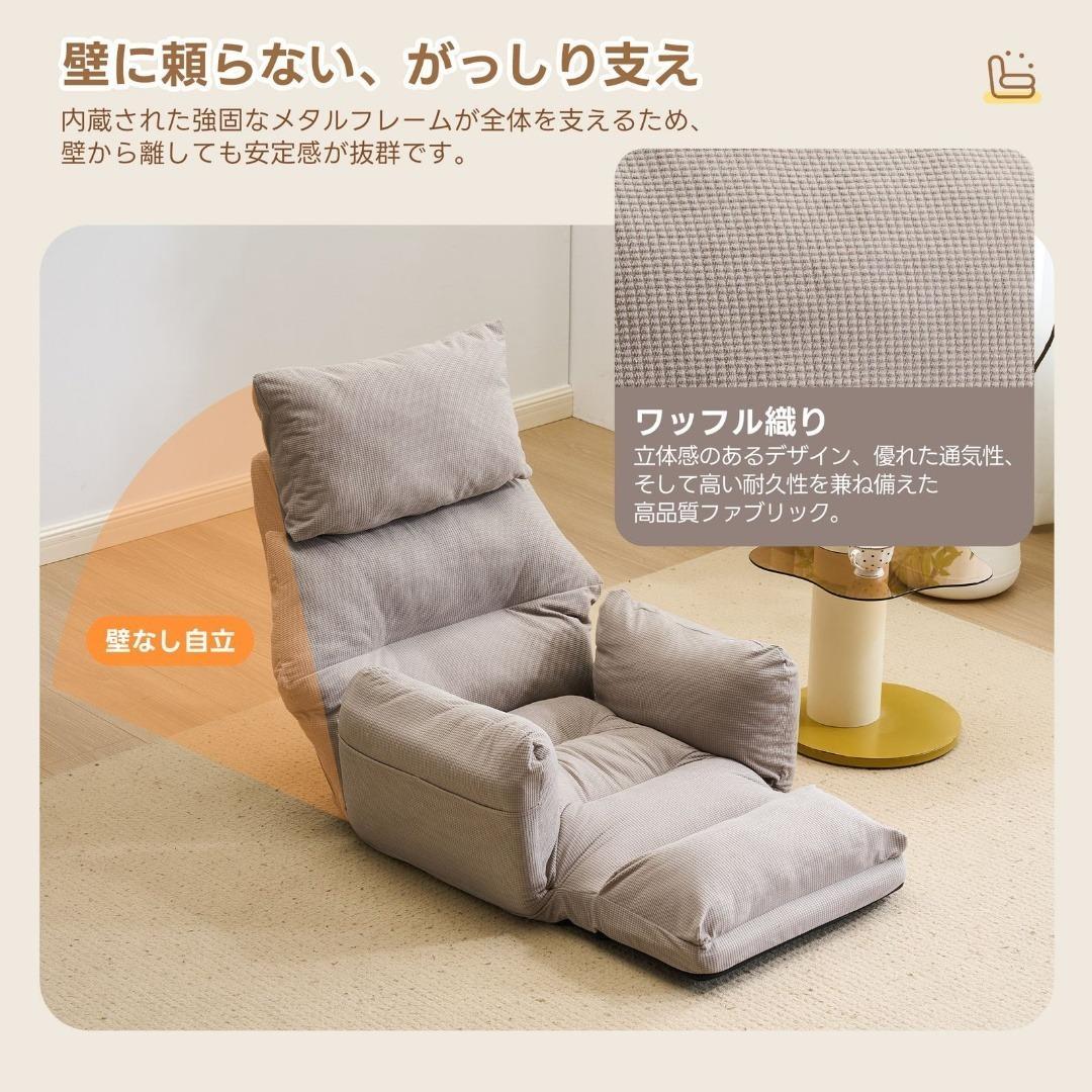 座椅子 ソファーベッド 一人掛けソファ 6段調整 リクライニングソファ 通気性