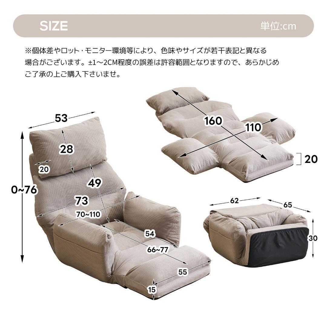 座椅子 ソファーベッド 一人掛けソファ 6段調整 リクライニングソファ 通気性
