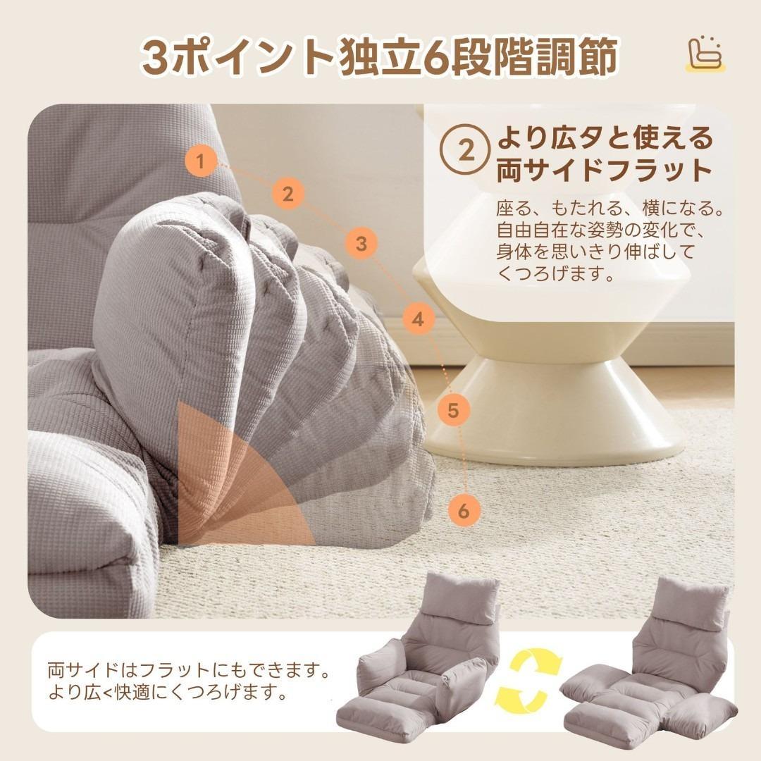 座椅子 ソファーベッド 一人掛けソファ 6段調整 リクライニングソファ 通気性