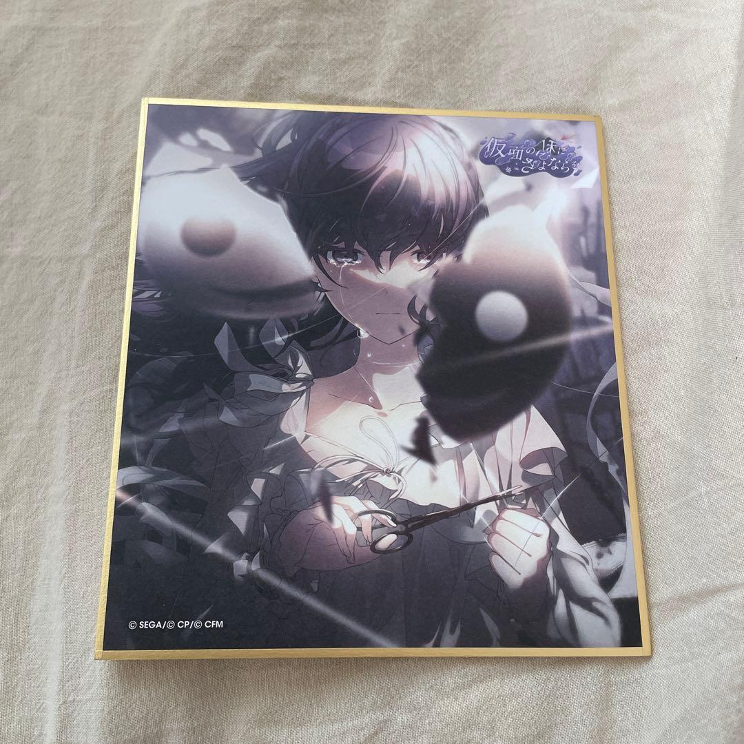 プロセカ ミニ色紙コレクション 第36弾 B 朝比奈まふゆ 仮面の私に