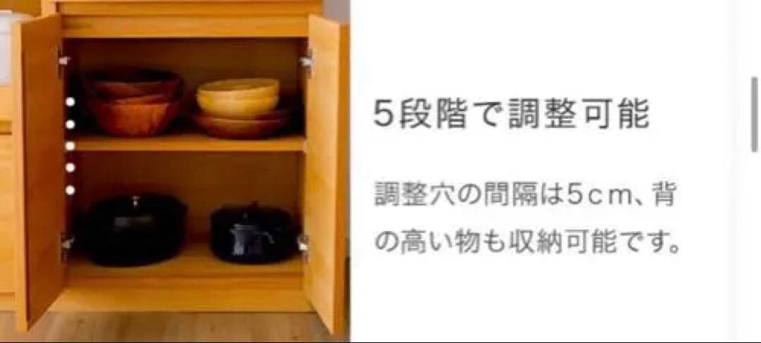 【最終値下げ　引っ越し】大川家具　ナチュラルウッド 食器棚 収納