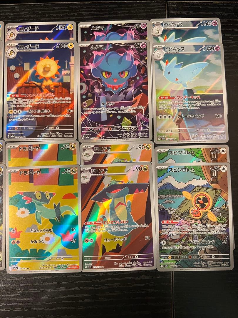 ポケモンカード メガドリーム AR 20種 コンプリート 2セット 計40枚