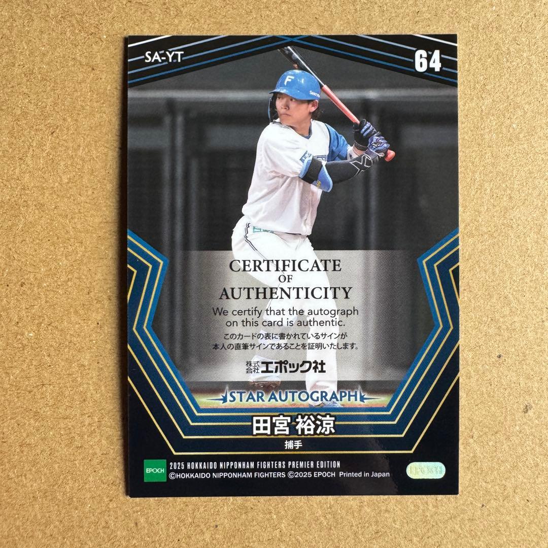 1stナンバー 日本ハムファイターズ 田宮裕涼 直筆サインカード - メルカリ
