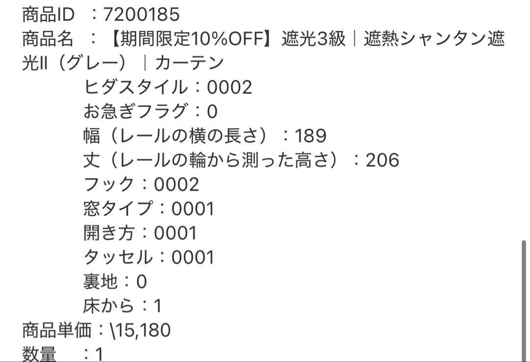 KEYUCA 遮光3級カーテン ライトグレー 光沢