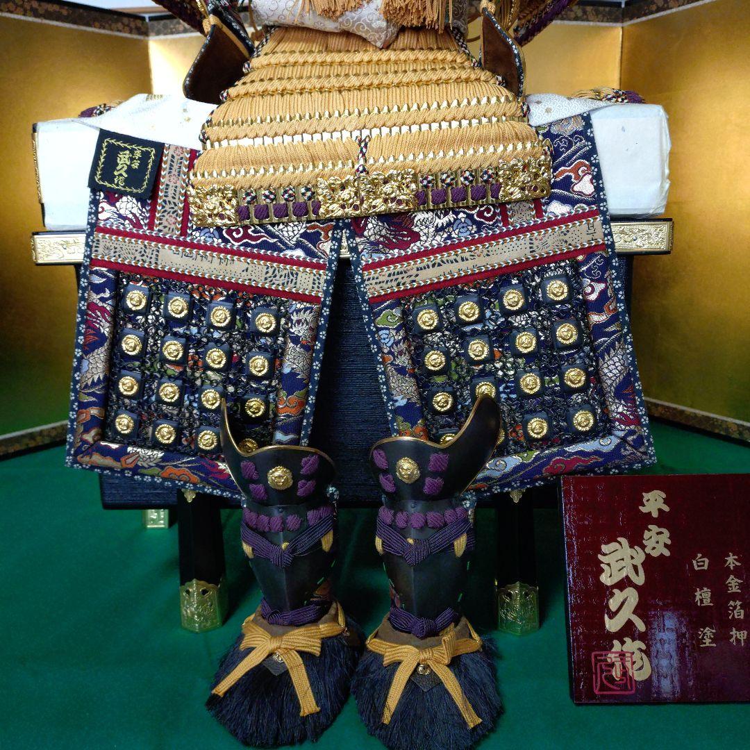 五月人形 武久15号　鎧 　承明