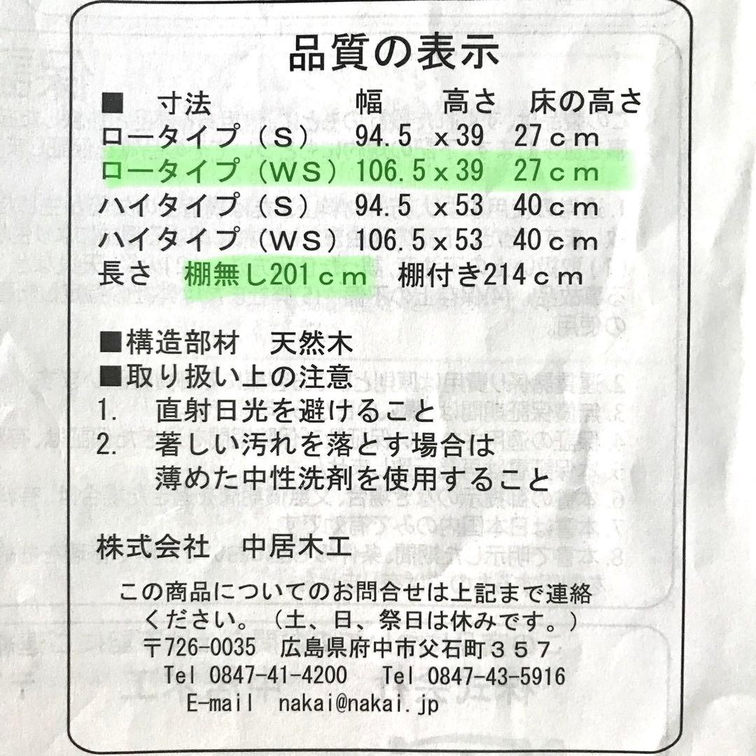 中居木工　折りたたみ　畳ベッド