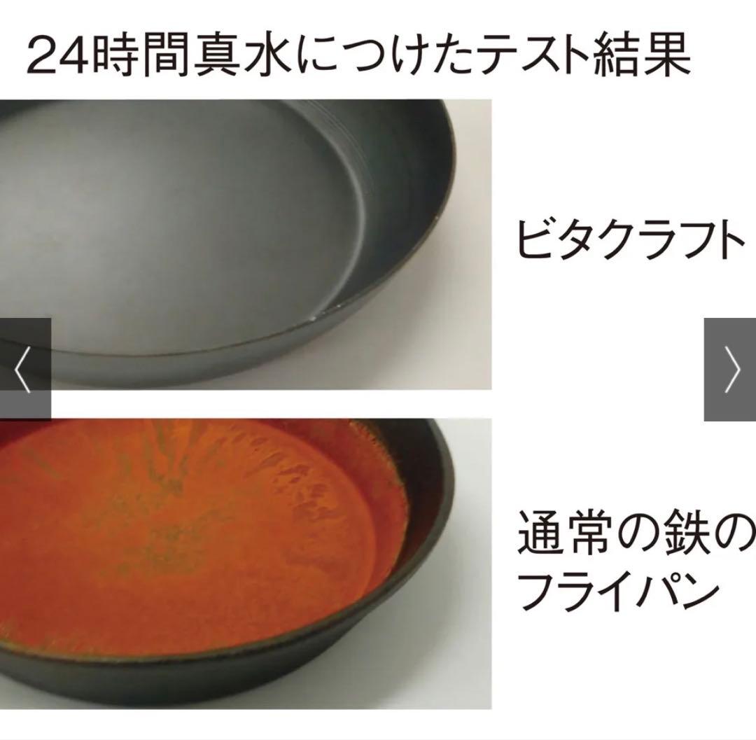 ビタクラフト スーパー鉄 フライパン 蓋3点セット（径20cm＆径26cm）