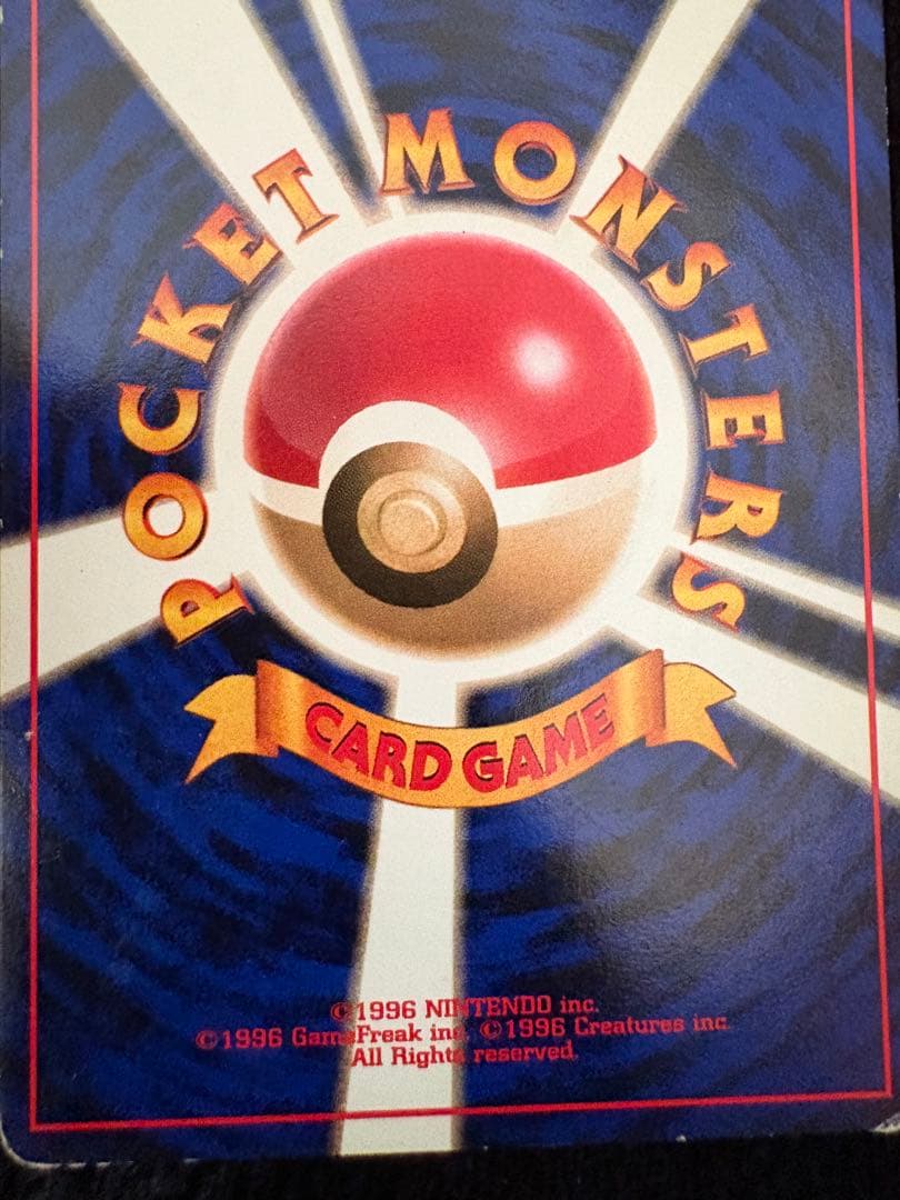 さくら様　　状態Aライチュウ イントロパック