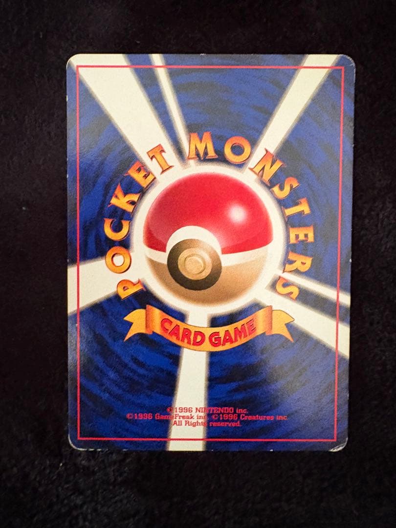 さくら様　　状態Aライチュウ イントロパック