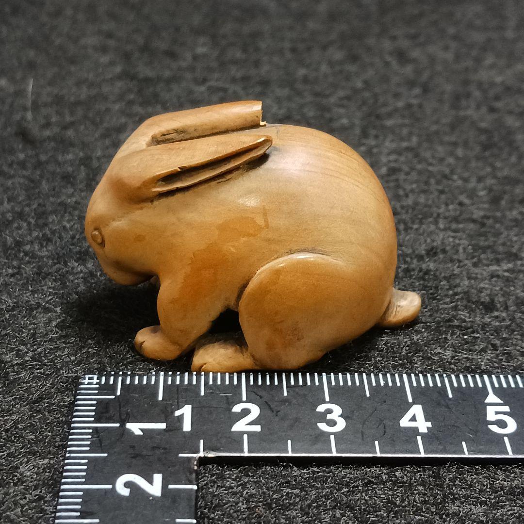 X115-3 江戸期名人 正直 古木彫 兎根付 玉眼 提物 ひ