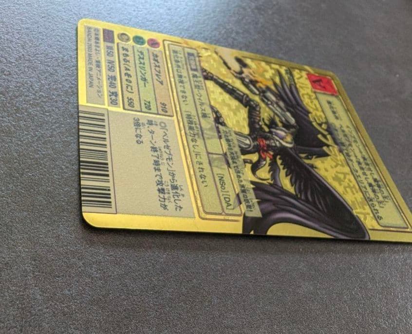 旧デジモンカード Bo-1058 ベルゼブモンブラストモード ゴールド